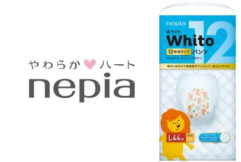 赤ちゃん用紙おむつ「ネピア Whito (ホワイト)」